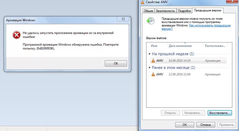 Не удалось восстановить файл. Ошибка сохранения файла. Ошибка программы Старая. Не удалось запустить приложение архивации из-за внутренней ошибки. Ошибка в свойствах файла.