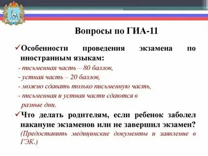 Сделаем гиа
