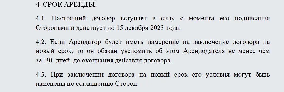 Договор аренды машиноместа между физическими лицами. Договор на парковочное место. Договор найма парковочного места между физическими лицами. Договор аренды парковочного места между физическими лицами образец. Договор аренды машиноместа между физическими