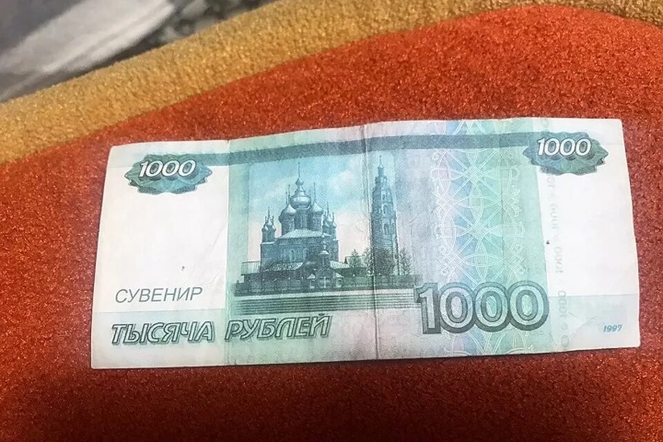 2 тысячи не пришли. Поддельная 1000 рублей. Фальшивые купюры 1000 рублей. Фальшивая и настоящая купюра.