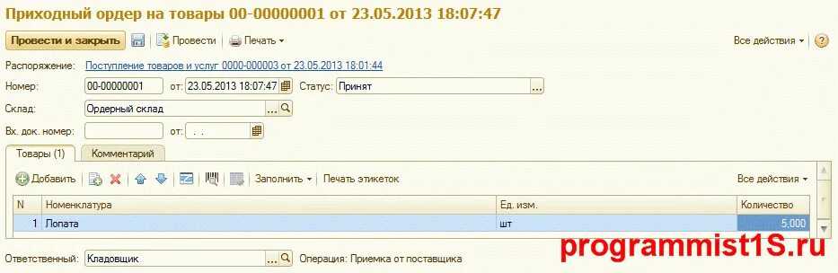 Каким документом можно оформить пересорт в 1с