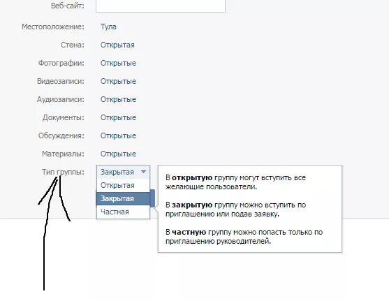 Как закрыть группу в ВК. Как сделать закрытую группу в ВК. Закрытые группы в ВК. Как найти закрытую группу в ВК.