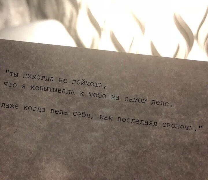 Фразы про привязанность. Привязаться к человеку. Привязываясь к людям. Нельзя привыкать к людям. Цитаты про привыкание к человеку.