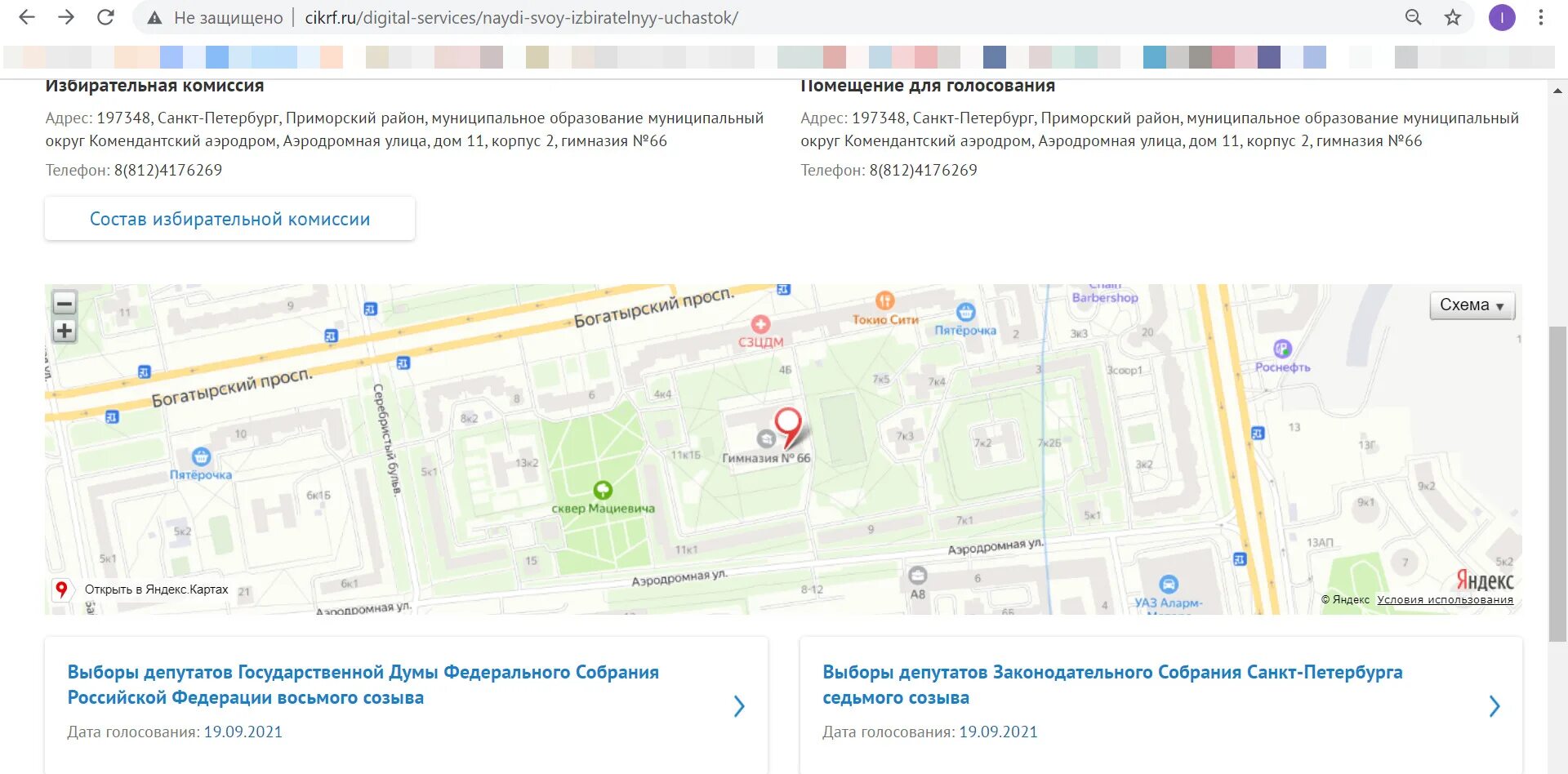 Избирательный участок номер 1 москва. Избирательный участок по адресу. Как узнать свой избирательный участок по адресу. Найди свой избирательный участок картинка. Найти свой избирательный участок по адресу проживания.