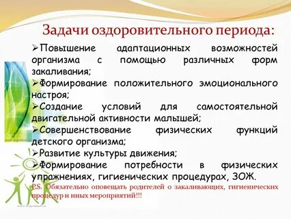 Оздоровительные задачи урока физической культуры