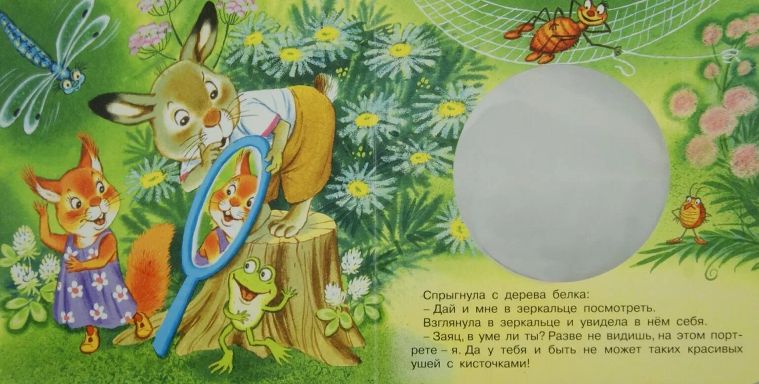 я ль на свете всех милее. в какой сказке говорящее зеркальце. название сказки про зеркальце. царица обращалась к волшебному зеркальцу. зеркало сказка.