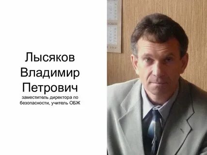 Заместитель директора по спортивной