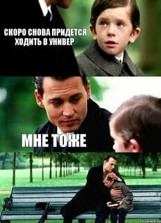 Придется посетить