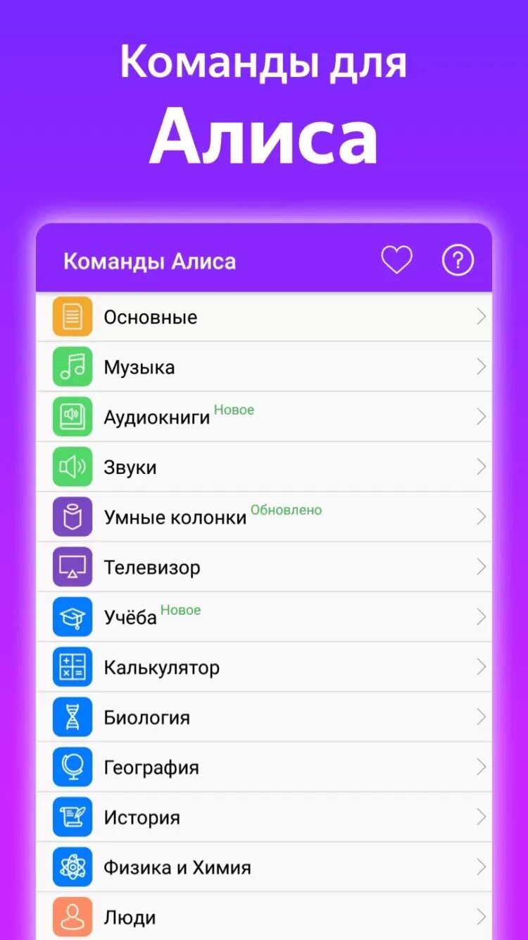 Выключить умную колонку алису