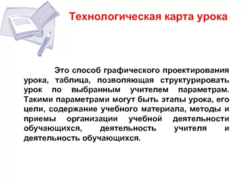 Нормативное обеспечение рынка. Технологическая 22. Интеграция с 1с. Компонент это в информатике. Реформа рао еэс россии цели задачи.