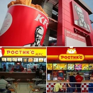 Ростикс название откуда