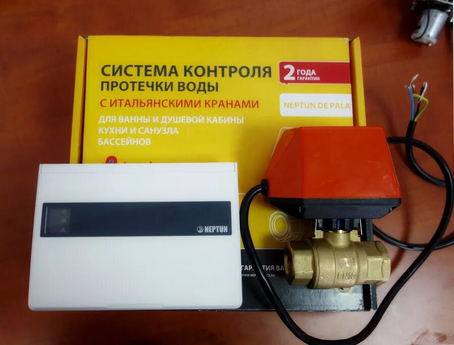 Кран системы контроля протечек. Привод нептун система протечки воды. блок нептун от протечек. neptun защита от протечек logo. система от протечки воды нептун с размерами.