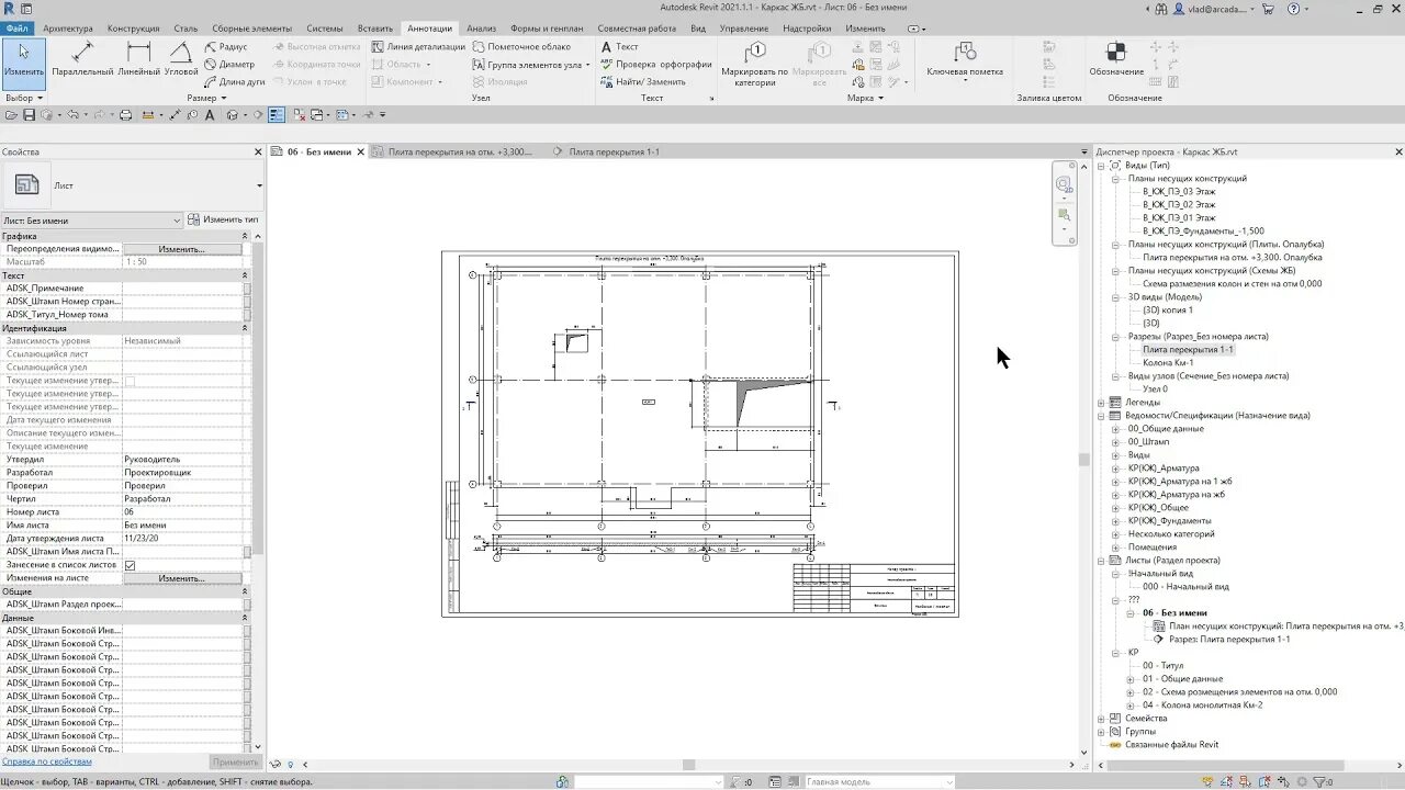 Revit перекрытия. Армирование плиты перекрытия ревит. раскладка плит перекрытия ревит. план перекрытий ревит. revit план перекрытия.
