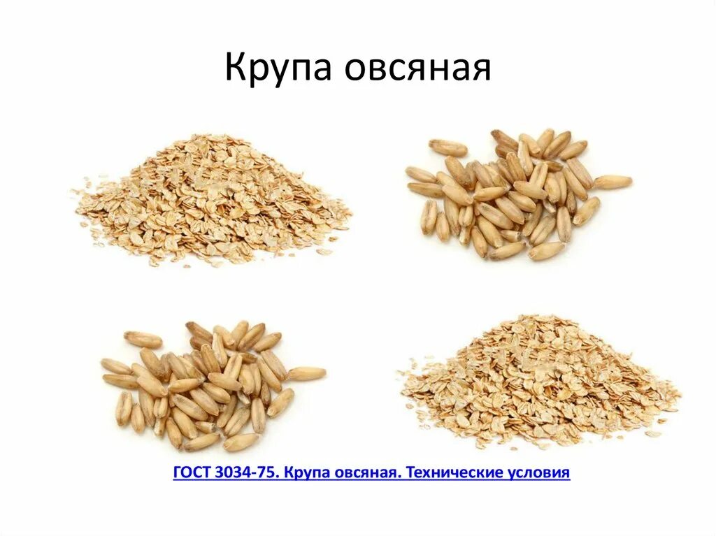 Типы хлопьев