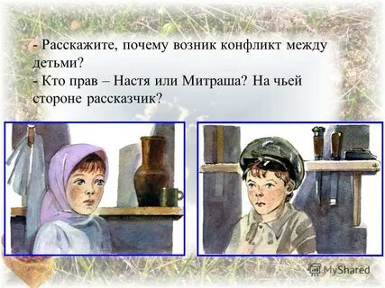 Описание митраши