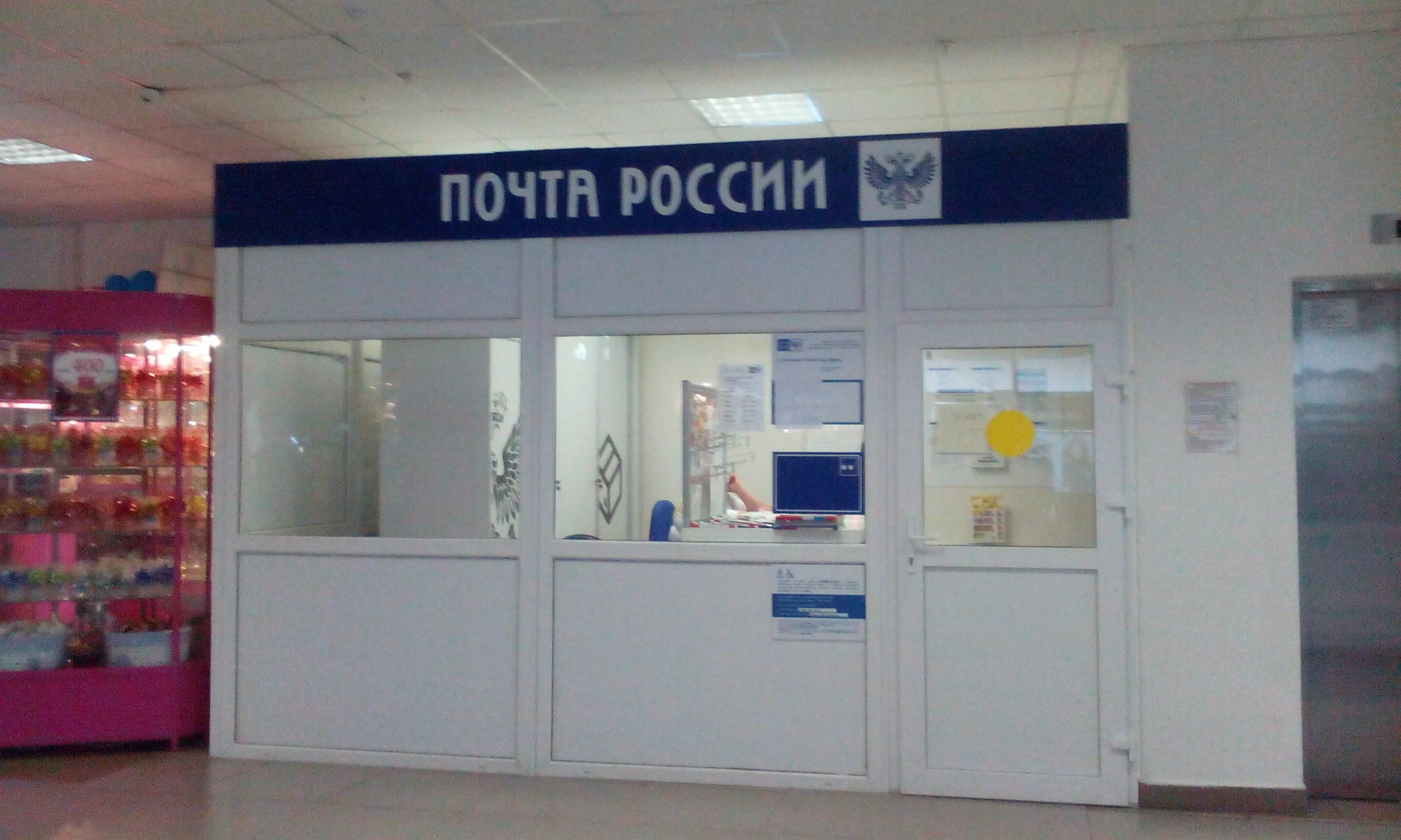 почта 104. почта 104. почта россии здание. почта. почтовая 104.