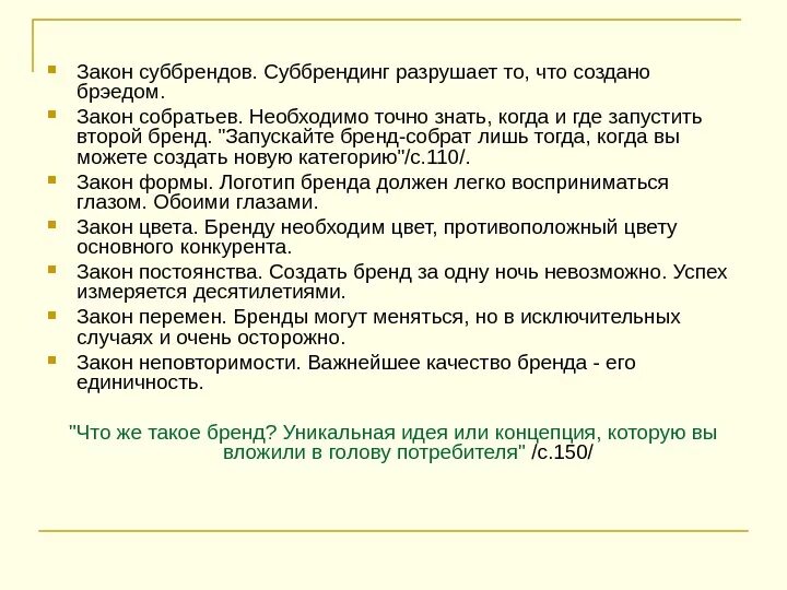 Что такое суббренд. Суббренд примеры. пример суббренда. суббренд как создать. суббренд это своими словами.