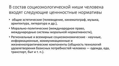 Людей входят в состав