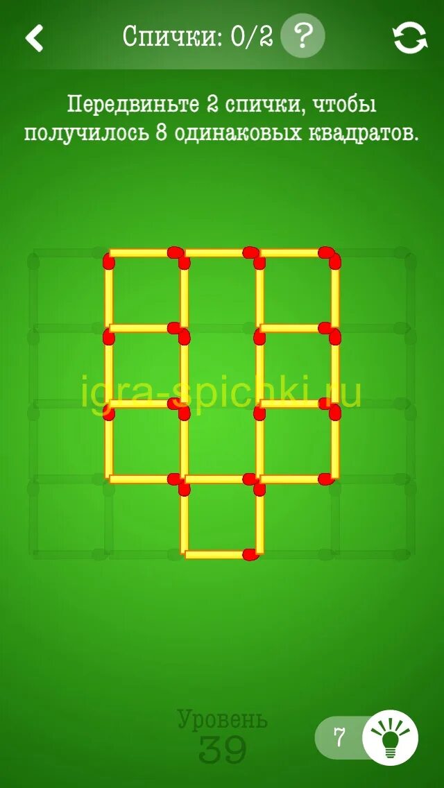Игра в спички. Как пройти уровни в спичках. Как пройти уровни в спичках. Как пройти уровни в спичках. Игра спички уровень 19.