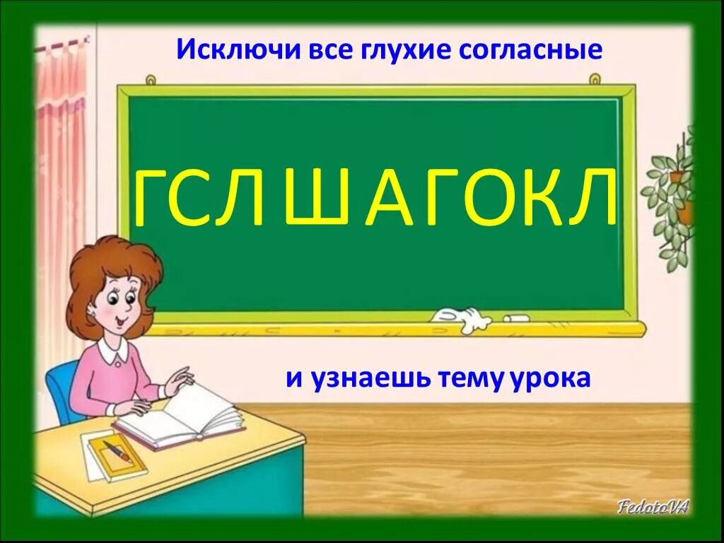 Обобщение знаний по теме глагол 2 класс. Обобщение знаний о глаголе. тема урока. слайд для презентации по теме обобщение знаний по теме глагол. тема урока для презентации.