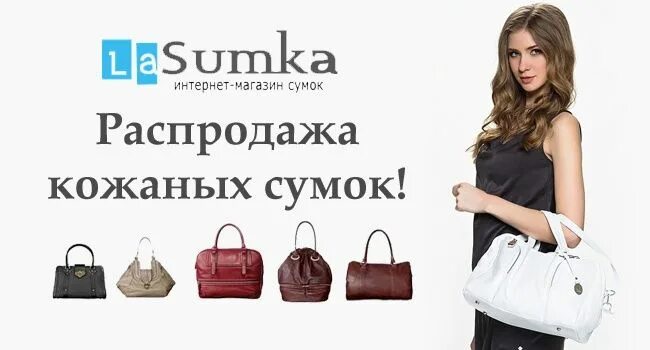Дисконт сумок интернет. Распродажи в интернет магазинах. листовка для магазина сумок и аксессуаров. распродажа сумок реклама. розыгрыш магазина с сумками.