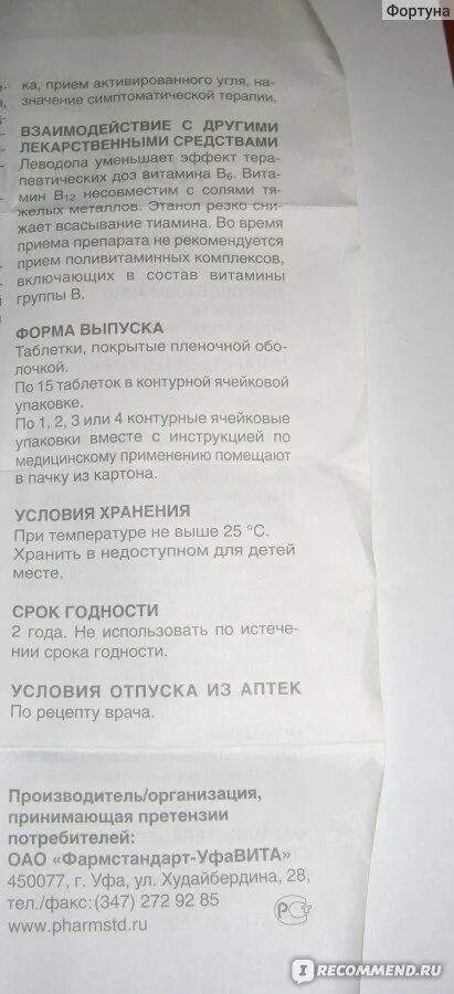 Комбилипен при температуре можно. Комбилипен таблетки детям дозировка. Комбилипен рецепт. Комбилипен срок годности. Комбилипен при температуре можно.