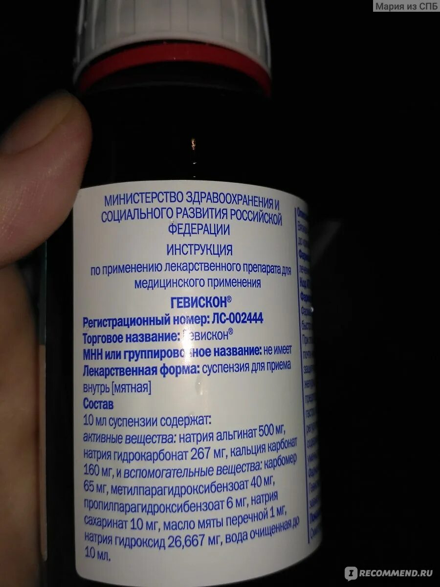 Можно ли запивать суспензию водой