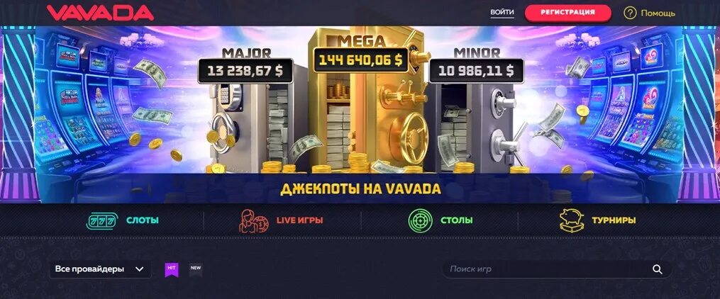 Регистрация vavada casino registraciya vavada site