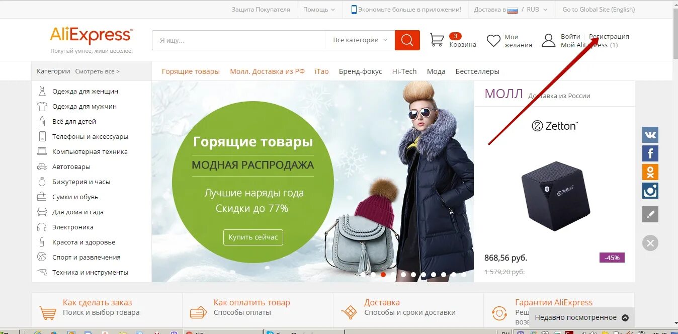 Слушать песню алиэкспресс. Алиэкспресс магазин. модные товары с алиэкспресс. екатеринбург алиэкспресс. алиэкспресс молл.