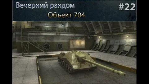Объект 22