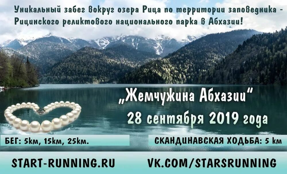 Погода гудаута на 14 дней температура. Прогноз погоды в агрызе. Озеро рица легенда кратко. Погода гудаута на 14 дней температура. Погода в агрызе на неделю.