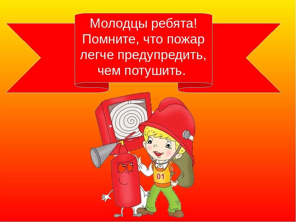 Безопасность в доу. Сценарии обж. Формирование у дошкольников основ безопасности жизнедеятельности. Пожарная безопасность слайды. Безопасность детей дошкольного возраста.