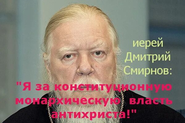Отец дмитрий смирнов цитаты. Дмитрий смирнов knower school. Дмитрий смирнов преподаватель. Смирнов дмитрий протоиерей изречения. Дмитрий смирнов протоиерей цитаты.