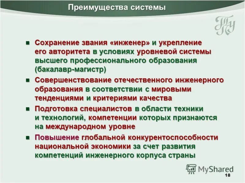 Сохранение ранга. Присвоение специальных званий. Ранг матрицы системы линейных уравнений метод гаусса. Метод вычисления ранга матрицы. Самоцветы лост арк ранги.
