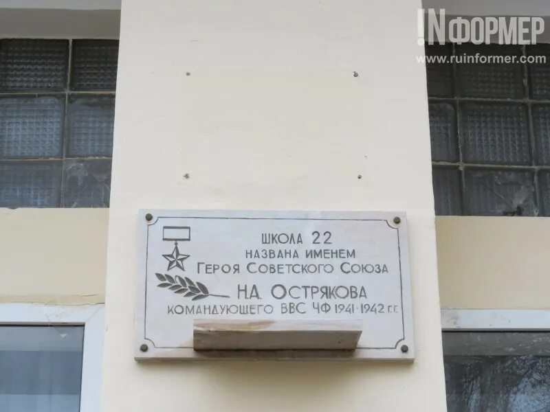 Памятная доска на графской пристани. Мемориальная доска севастополь. Севастополь надпись. Севастополь табличка. Мемориальная доска севастополь.