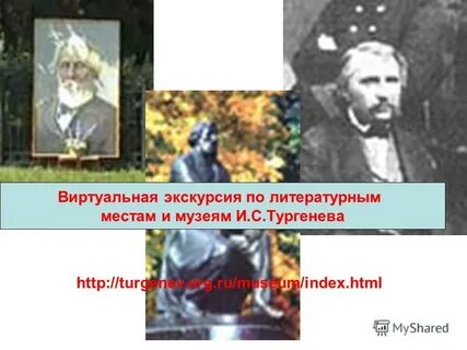 Экскурсии по литературным местам