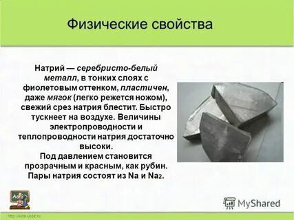 Мягкий щелочноземельный металл серебристо белого цвета