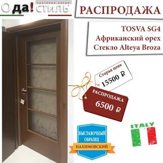 Распродажа выставочных образцов недорого