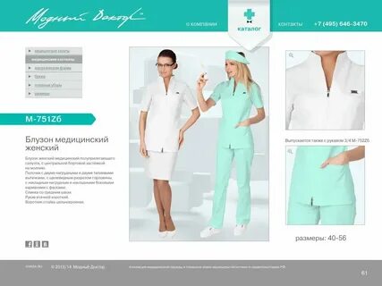 Медицинские интернет магазины в москве