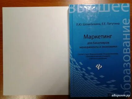 Пособие для бакалавров