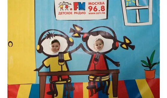 Детское радио. Детское радио дети. Детское радио картинки. Fm. Детское радио.