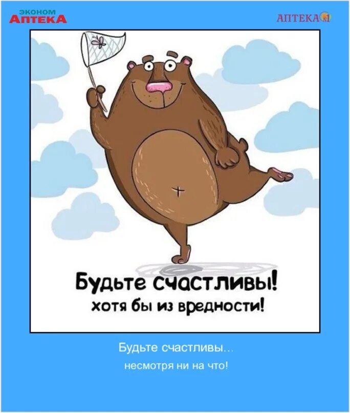 Несмотря вперед. Счастье несмотря ни на что. хорошего дня несмотря ни на что. счастлива несмотря ни на что. счастье не смотря ни на что.