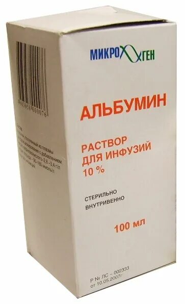 Альбумин 10 мл. Альбумин р-р д/инф. 10% Фл. 100мл. Альбумин р-р д/инф. 10% 100мл Микроген. Альбумин 20% 100 мл. Альбумин раствор для инфузий.