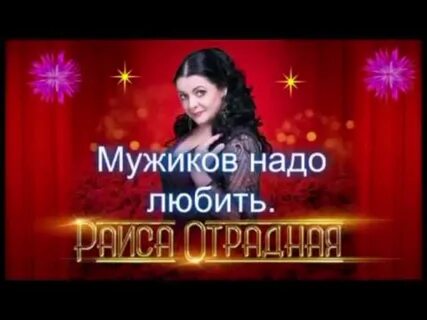 Слушать мужчина что не надо