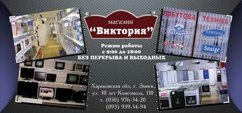 Работа в виктории