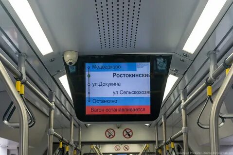 Останови вагоны