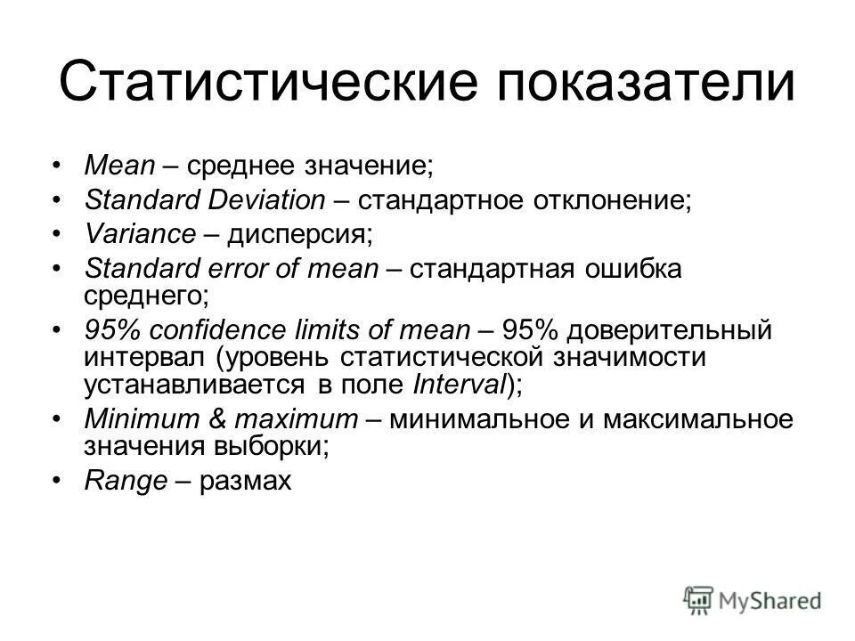 STD значение. STD-A что обозначает. STD что это означает. Что значит STD.