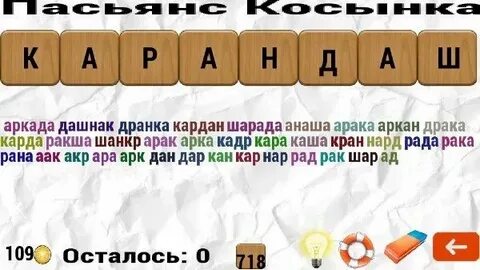 Послам составить слова
