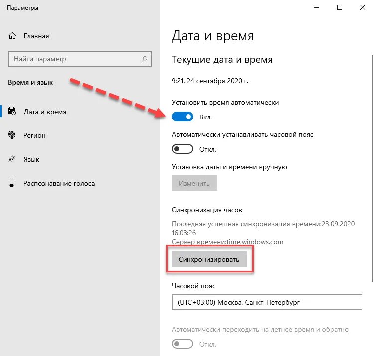 Параметры даты и времени Windows 10. Как настроить часы в виндовс 10 на ноутбуке. Как настроить дату и время на ноутбуке. Настройка даты и времени в Windows 10. Изменить время и регион