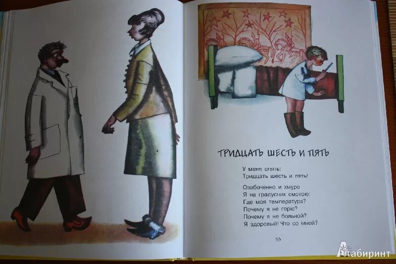 У меня опять тридцать шесть и пять Михалков. 36 И 5 Михалков. Стих тридцать шесть и пять Михалкова. Тридцать шесть и шесть Михалков. Тридцать шесть дней